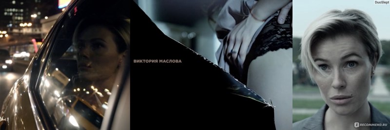 Victoria Maslova in underwear