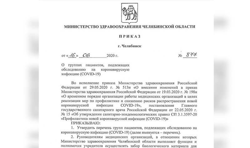 Graffiti in Chelyabinsk washed