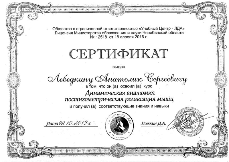 Labels of Defrostation