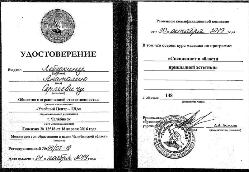 Lenin Avenue 11A Chelyabinsk College Committee