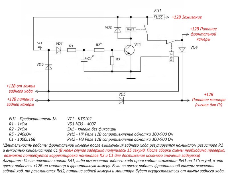 Relay shutdown delay 12V circuit
