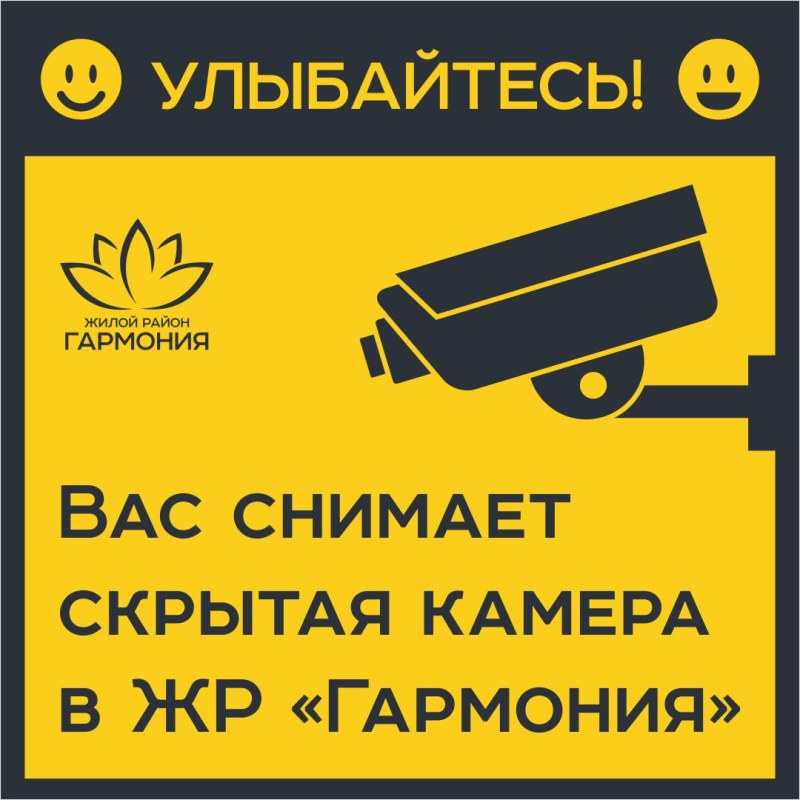 Smile you are shooting a hidden video camera