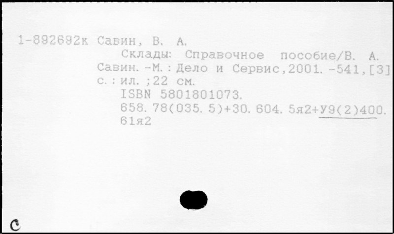 Venetianov Sleeping Girl Description