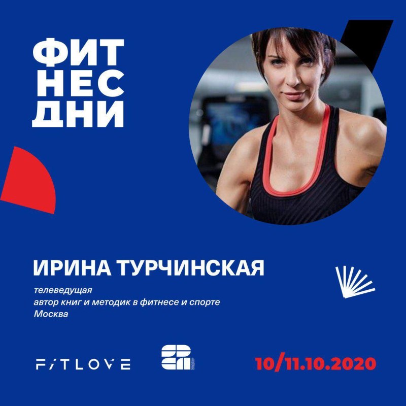 Irina Turchinsky figure