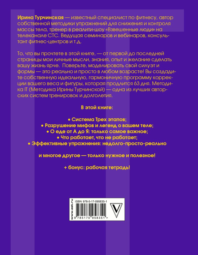 Larisa Turchinsky athletics