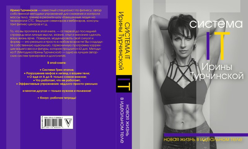 Interview with sports stars