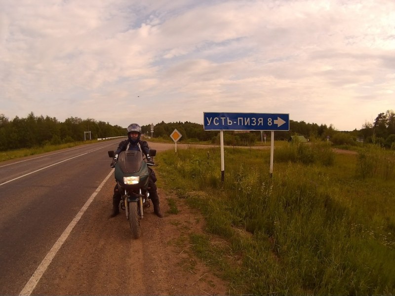 Village of Ust Pizya Perm Territory