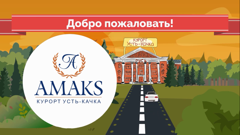 Ust kachka map of sanatorium