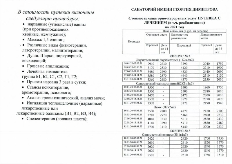 Territory of the resort Ust Kachka