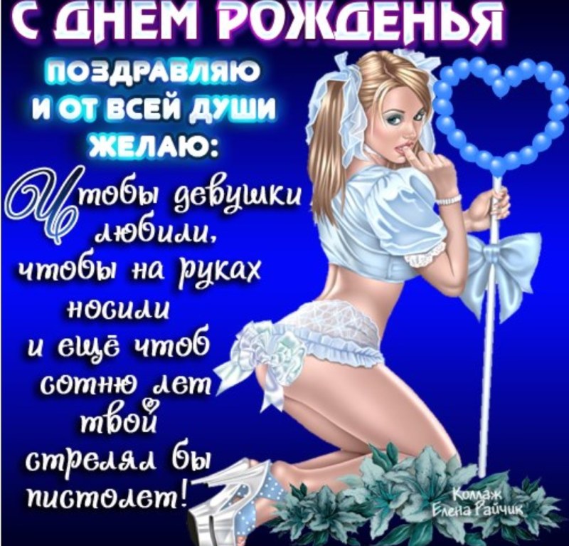 Happy birthday to a man cool