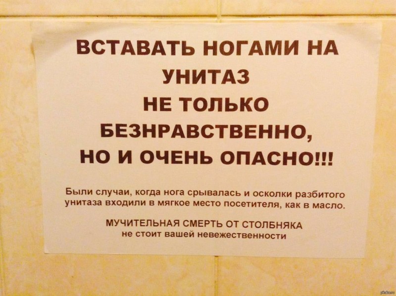 Rules in the public toilet