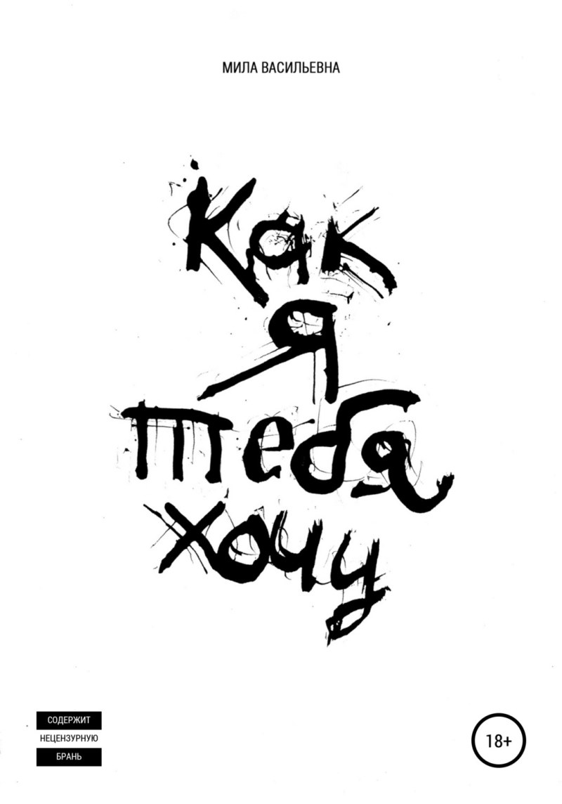 Nina Dobrev Naked scene