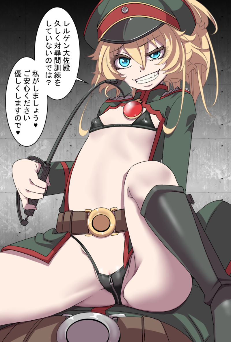 Youjo senki tanya degurechaff hentai