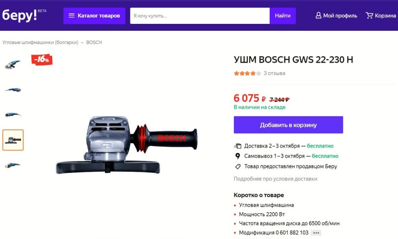 Amber Jane Secretary