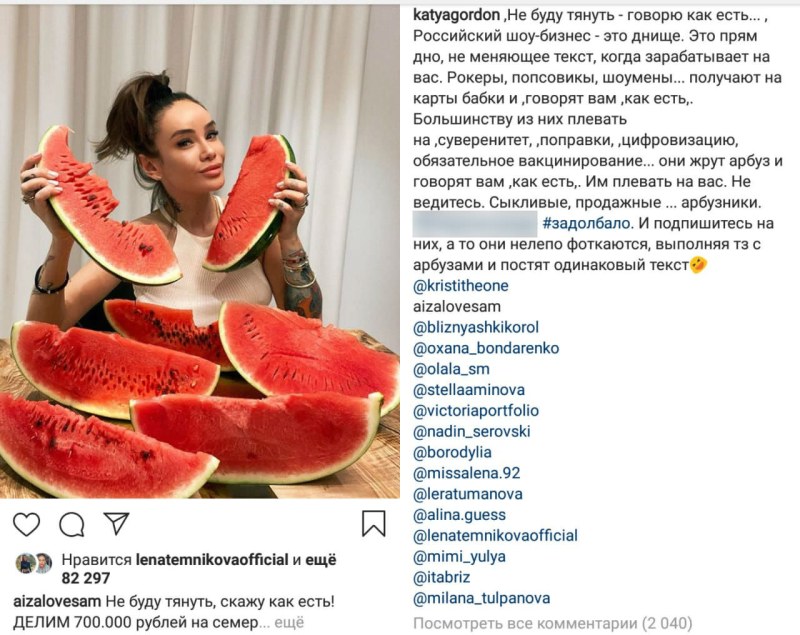 Ekaterina Gordon Feet