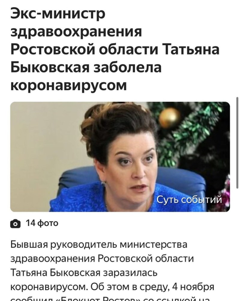 Katya Gordon in stockings