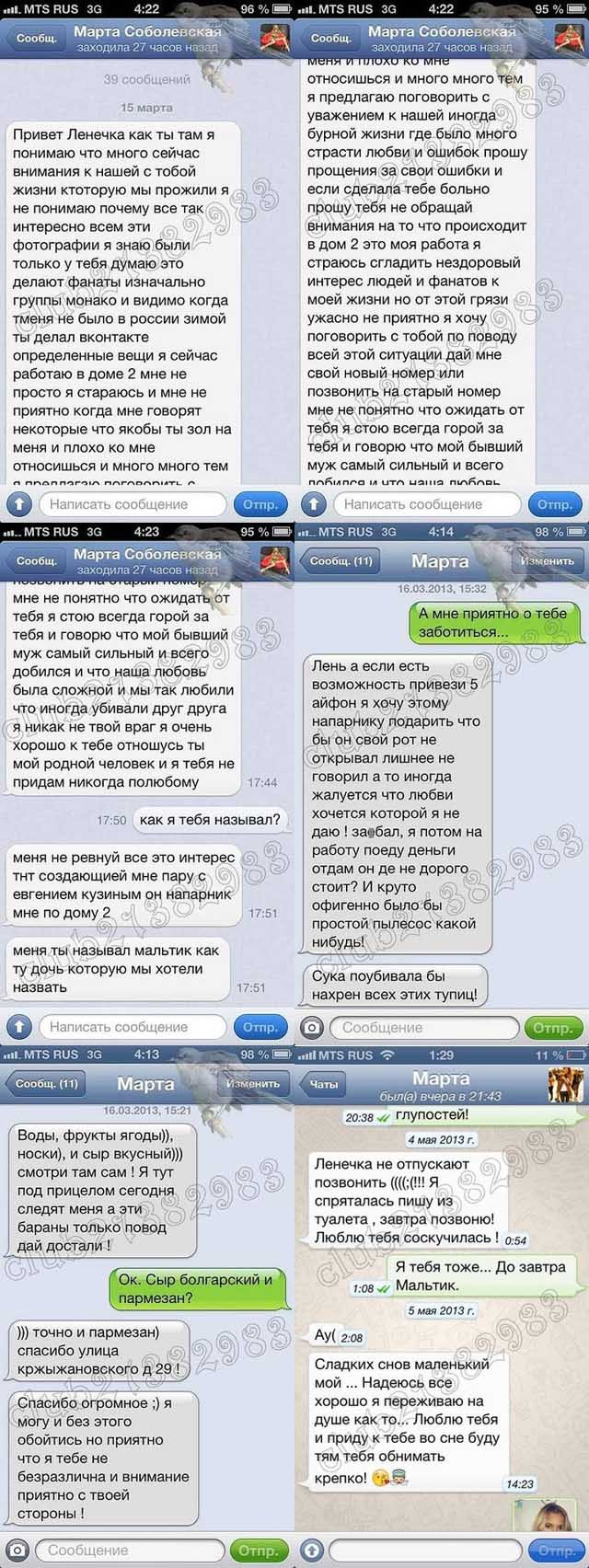 Intimate correspondence