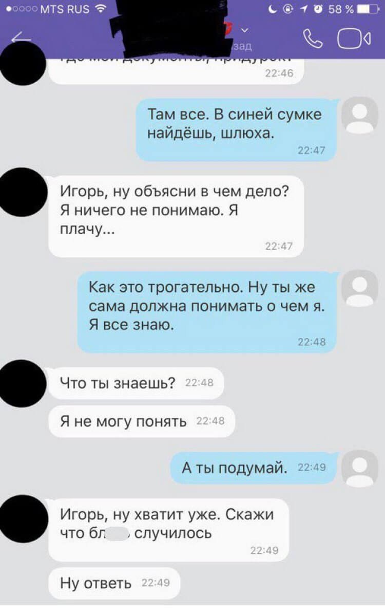 Funny correspondence of husband and wife