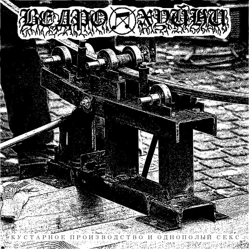 The couple is floating