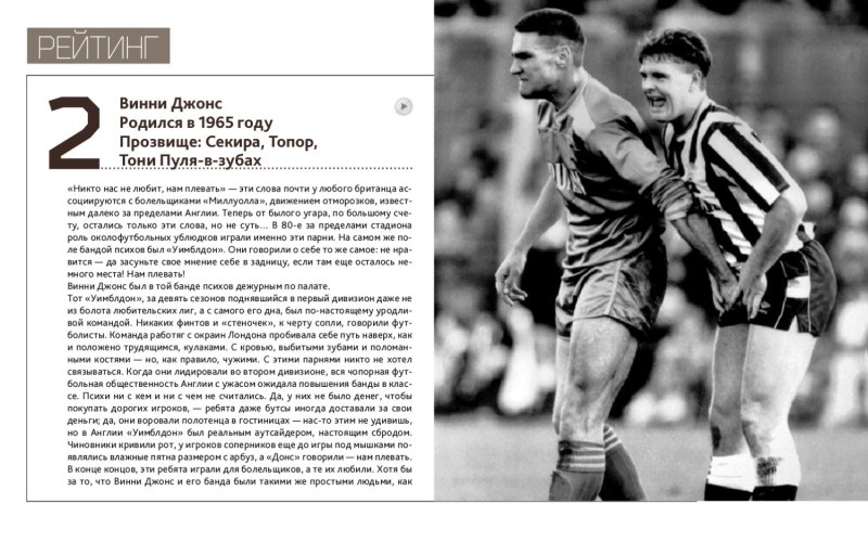 Winnie Jones in his youth without a shirt