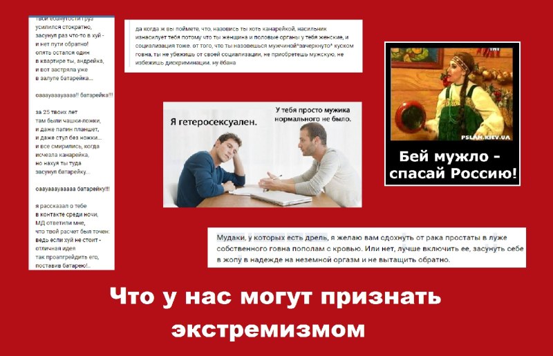 Inciting hatred for men