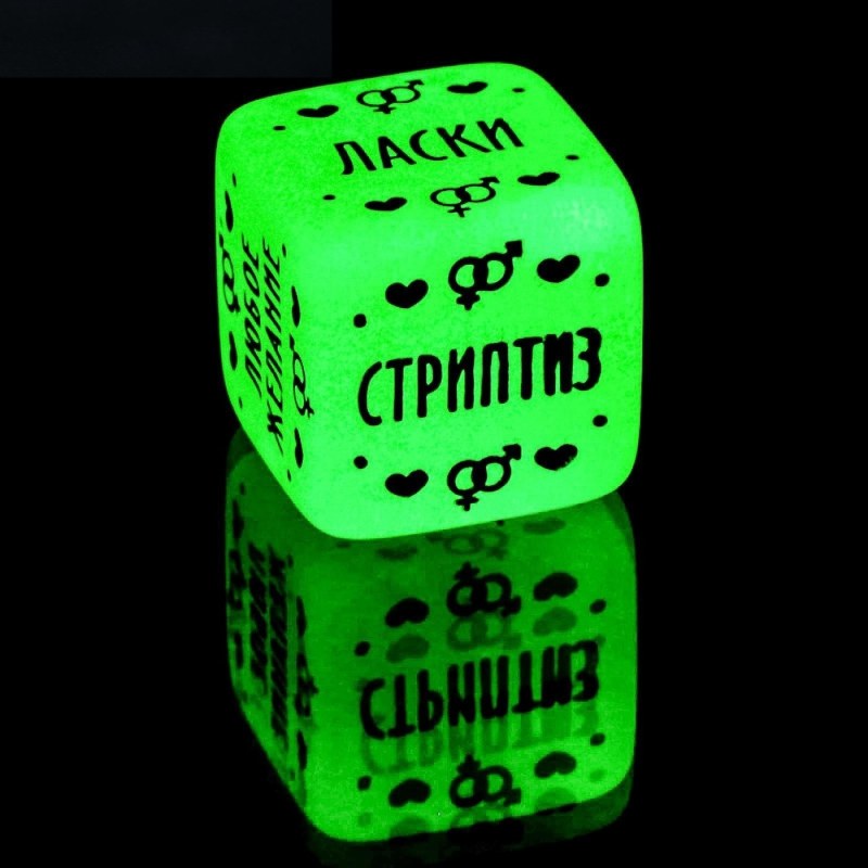 Cube for intimate games