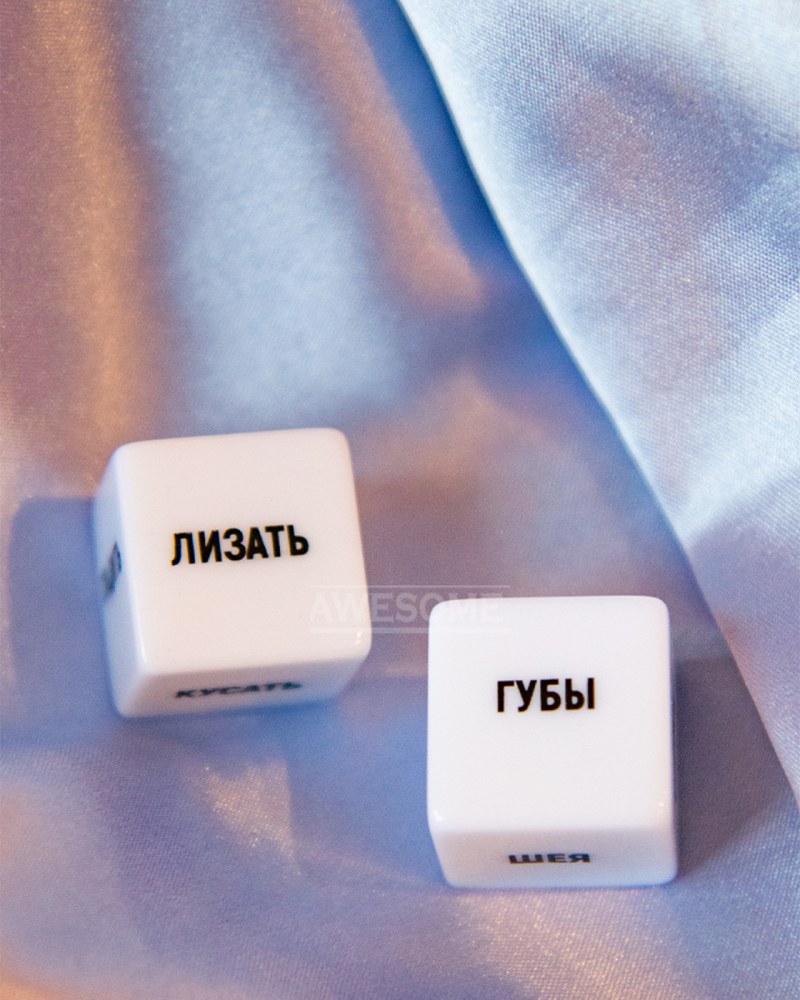 Playing bones for intimate games