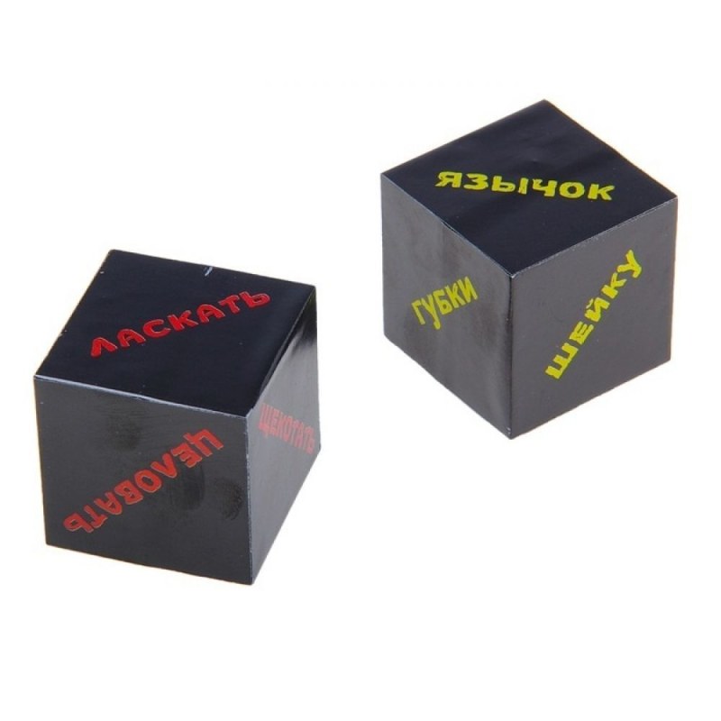 The game of intercourse of cubes