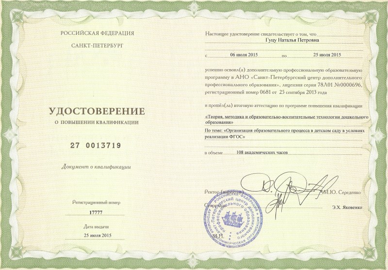 Natalia Zemtsova 2020