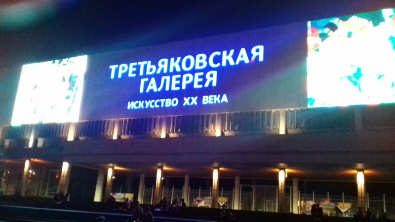 I love the embankments of Chelny inscription