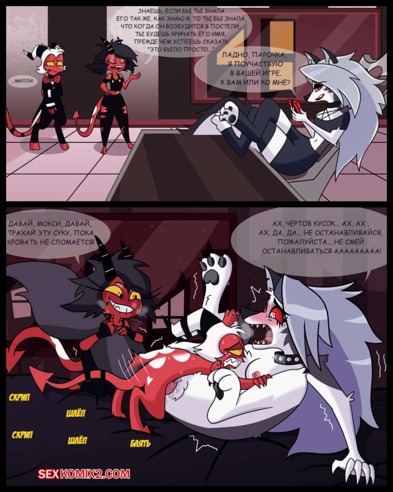 Hellish boss Millie Hentai