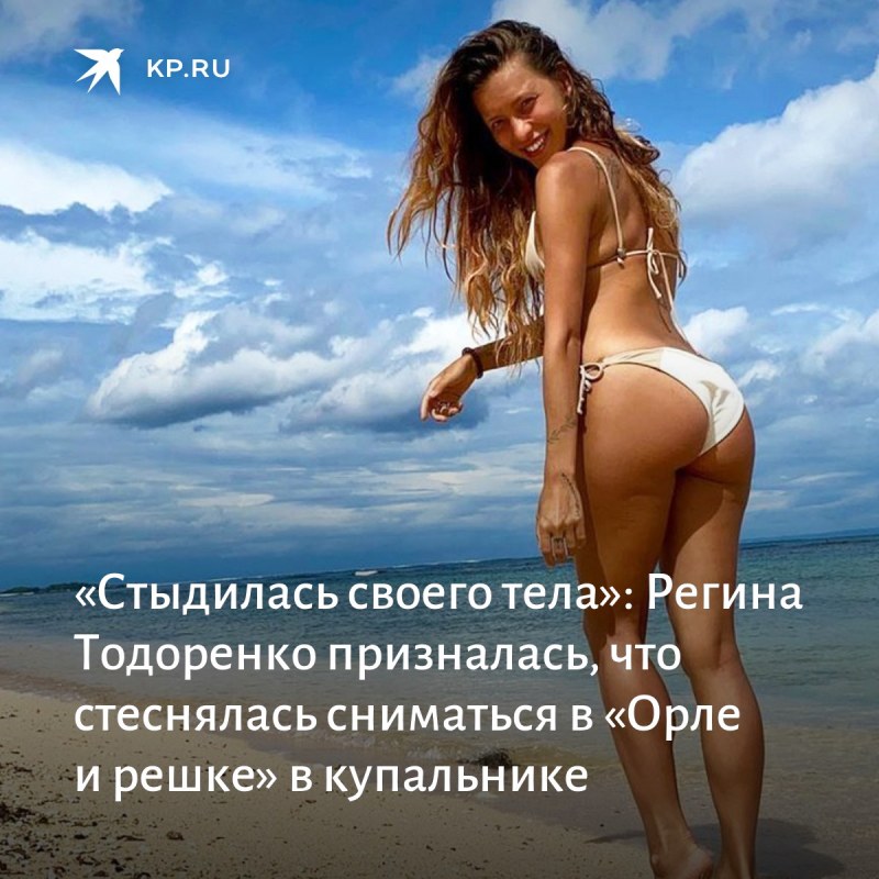 Bust of Regina Todorenko