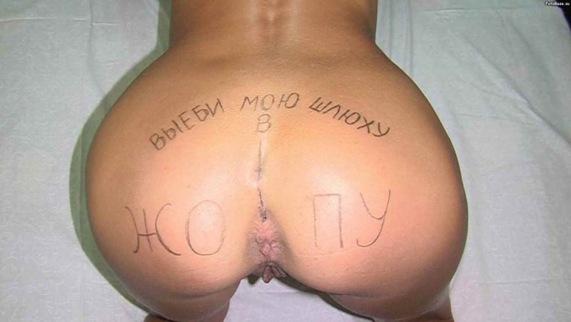 Wallpaper with the inscriptions of a whore/whore