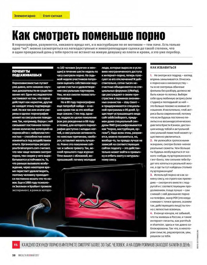 My bloody Valentine 2009 Betsy RU