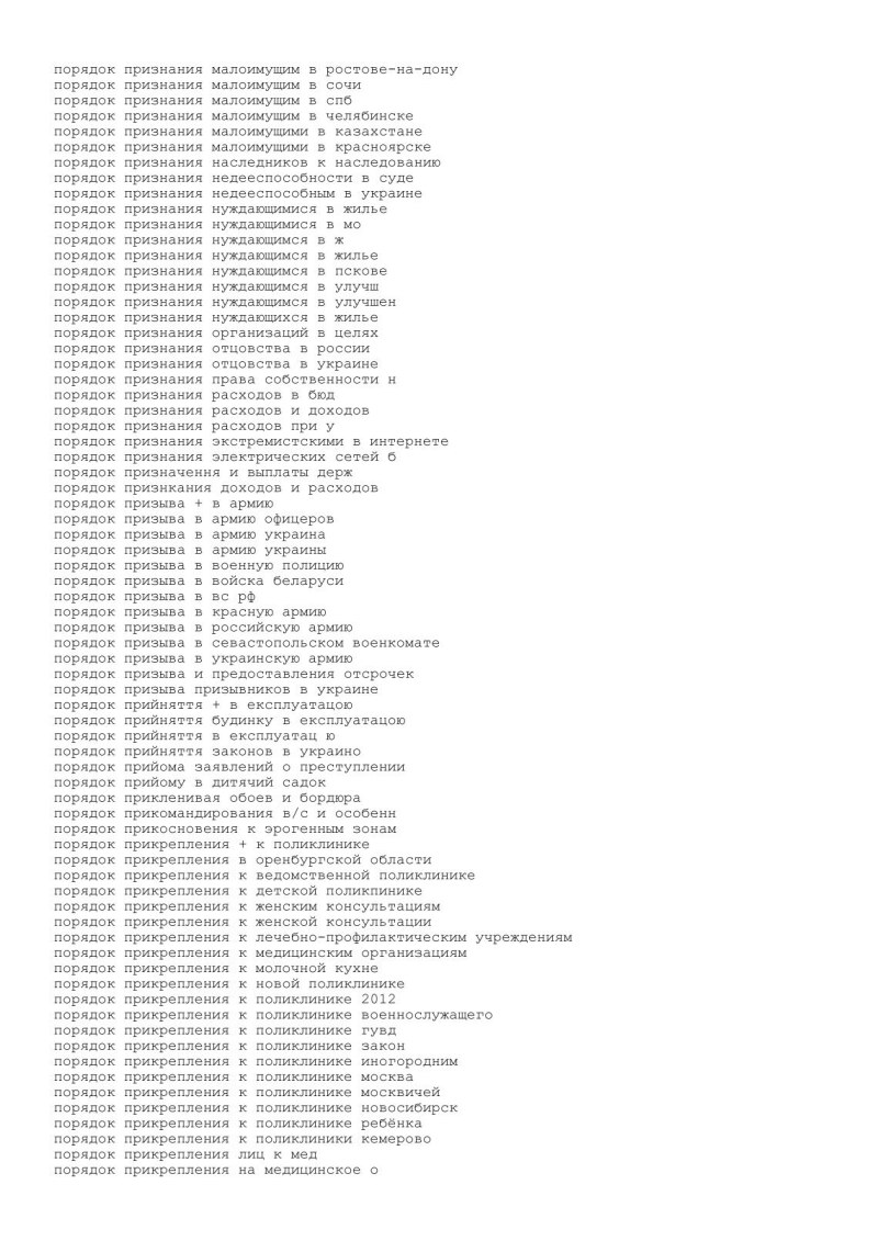 Silhouette behind matte glass