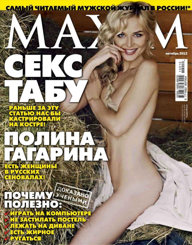 Magazine Maxim Polina Gagarina