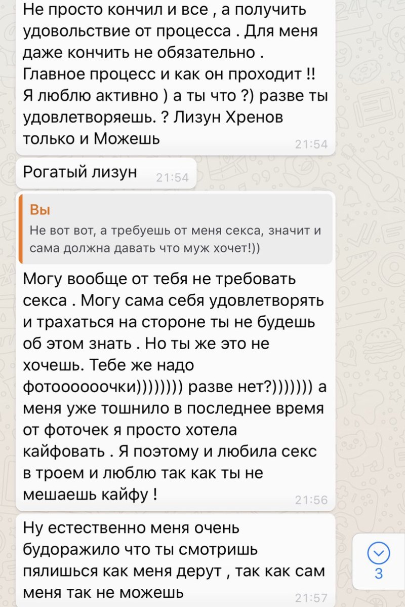 Report for husband Correspondence