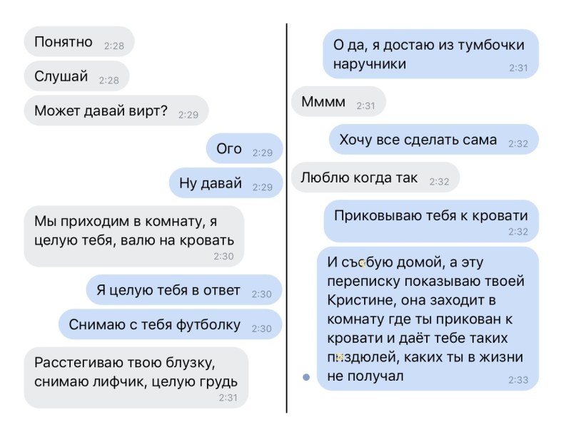 Skrin of correspondence with her husband