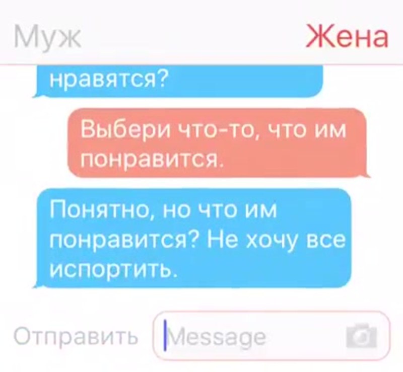 Correspondence of a wife with another