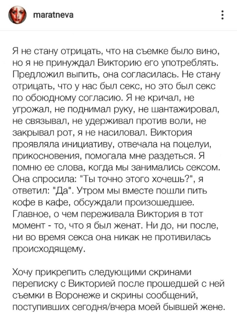 Screenshots of correspondence with girls