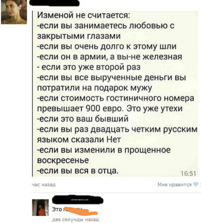 Correspondence of the wife