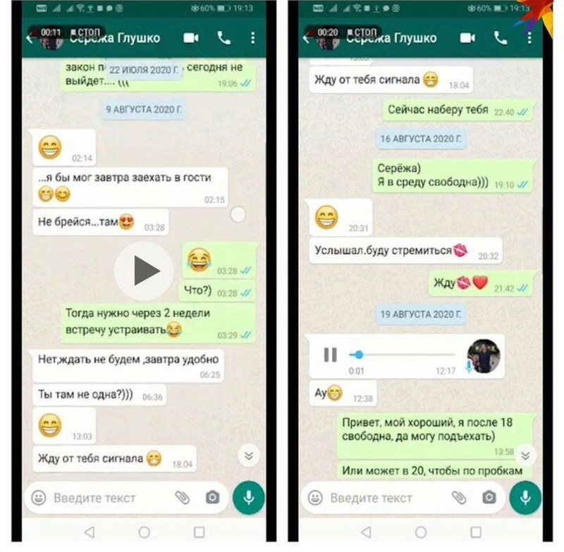 Intimate correspondence on Vatsapu