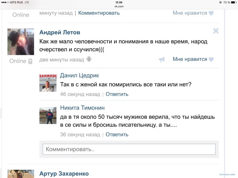 The wife of the wife of VK