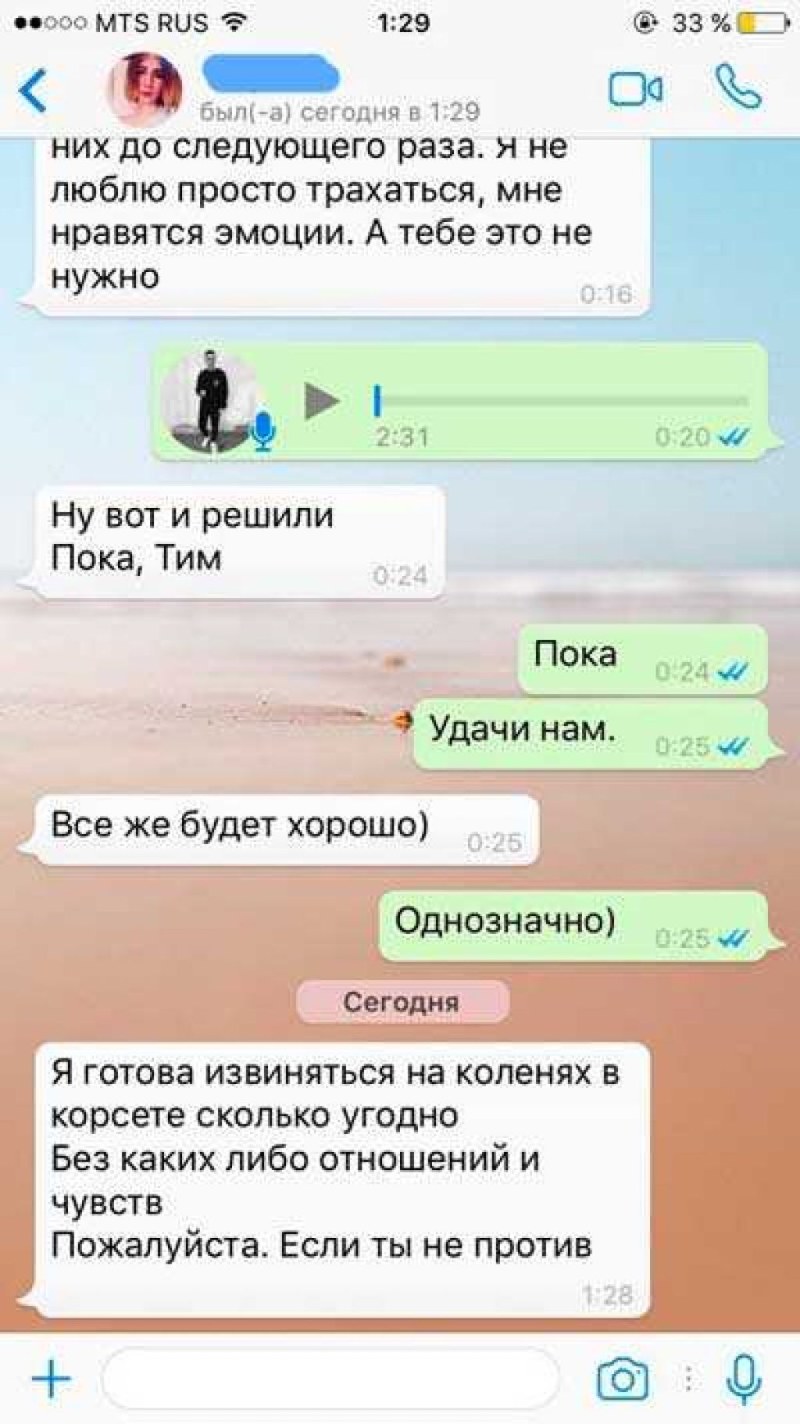 Correspondence of the wife of a screen