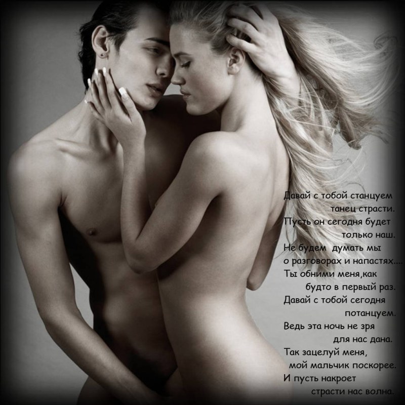 Beautiful naked men and women