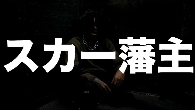 Scarlxrd inscription