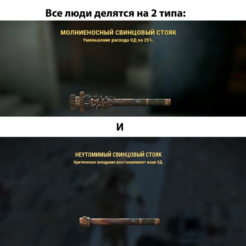 Fallout furious lead