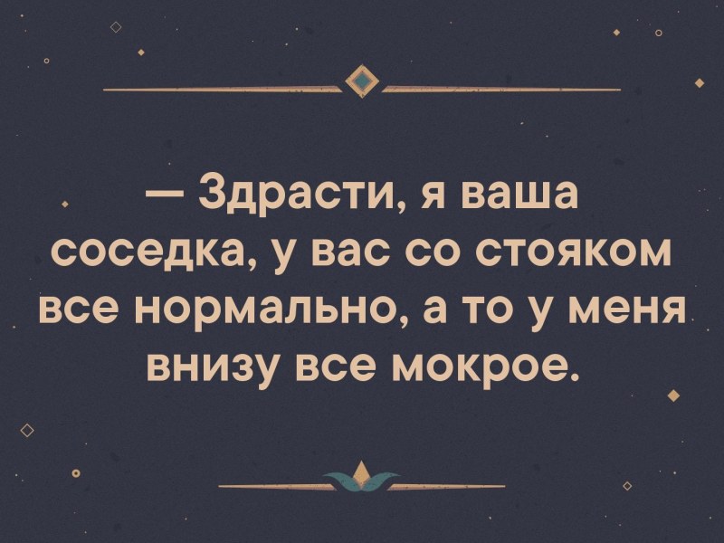 Hello I'm your new neighbor