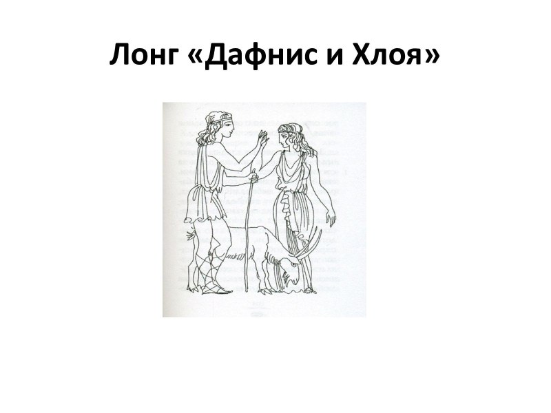 Beautiful scenes of love