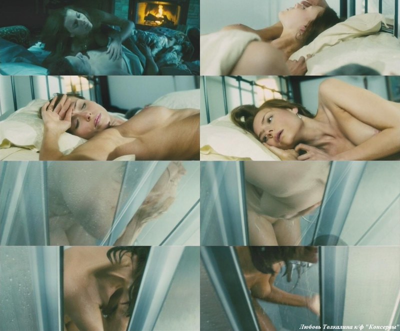 Actress Lyubov Tolkalina Naked